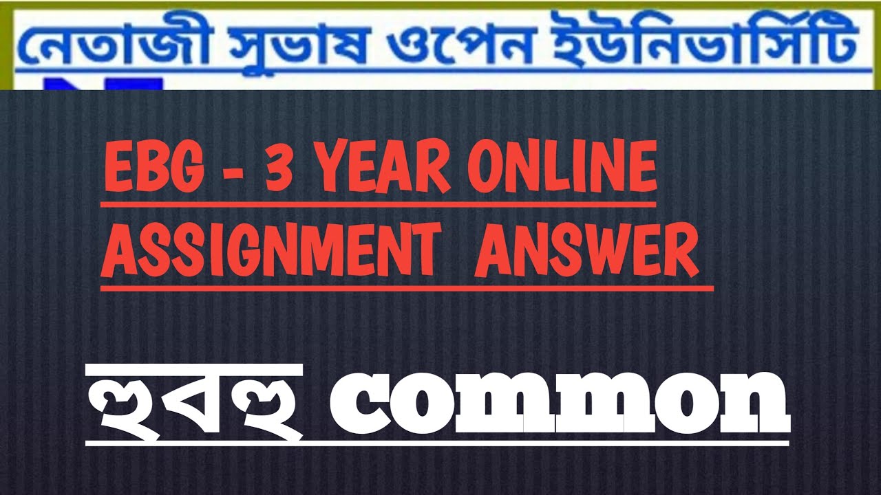 NSOU Bdp EBG - 3 ONLINE ASSIGNMENT ANSWER