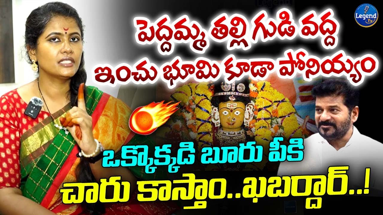 BJP Leader Mounika Sunkara MASS Warning To Revanth Reddy | Banjara Hills Peddamma Temple | LegendTv