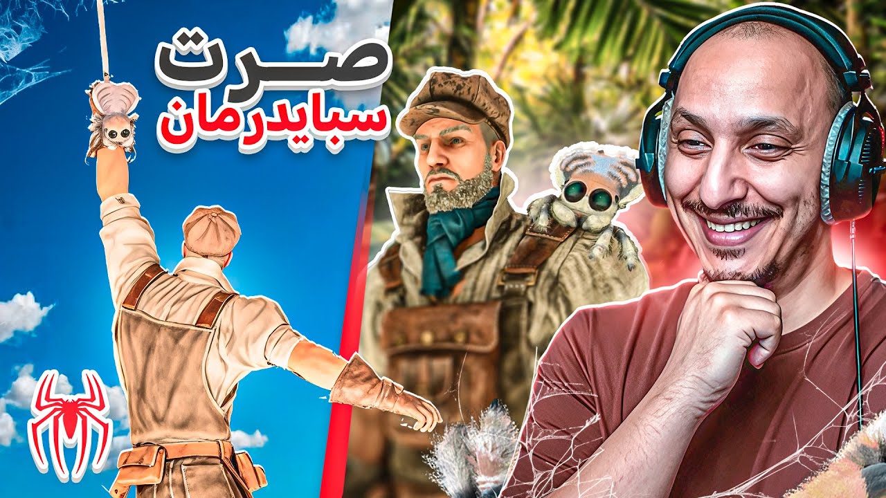 أرك ابريشن #4 | روضت العنكبوت الصغيرة! Ark Survival Ascended