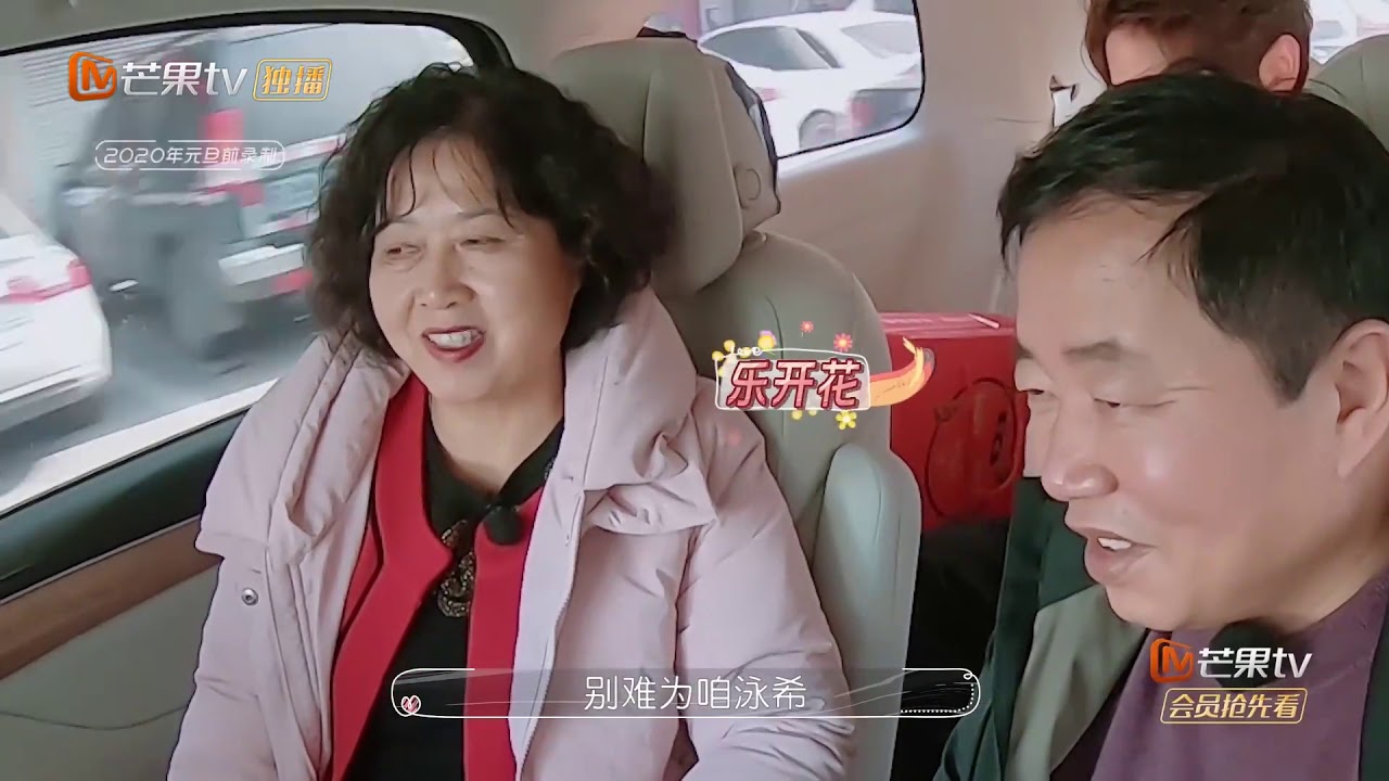 【会员抢先看】婚前观察室：刘泳希见家长画风意外欢乐，李嘉铭爸妈这情商超绝的  《婚前21天》 |芒果TV会员频道
