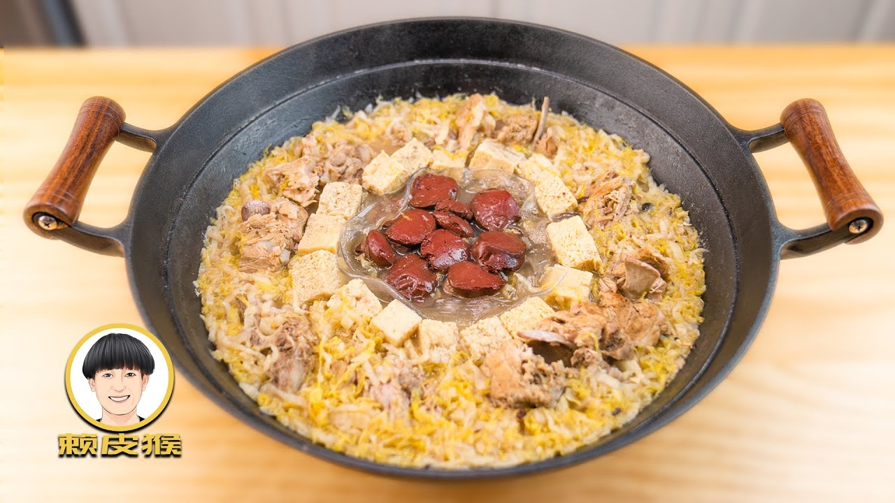 东北铁锅炖系列之四：酸菜脊骨炖血肠 | 賴皮猴 Monkey's Super Cuisine