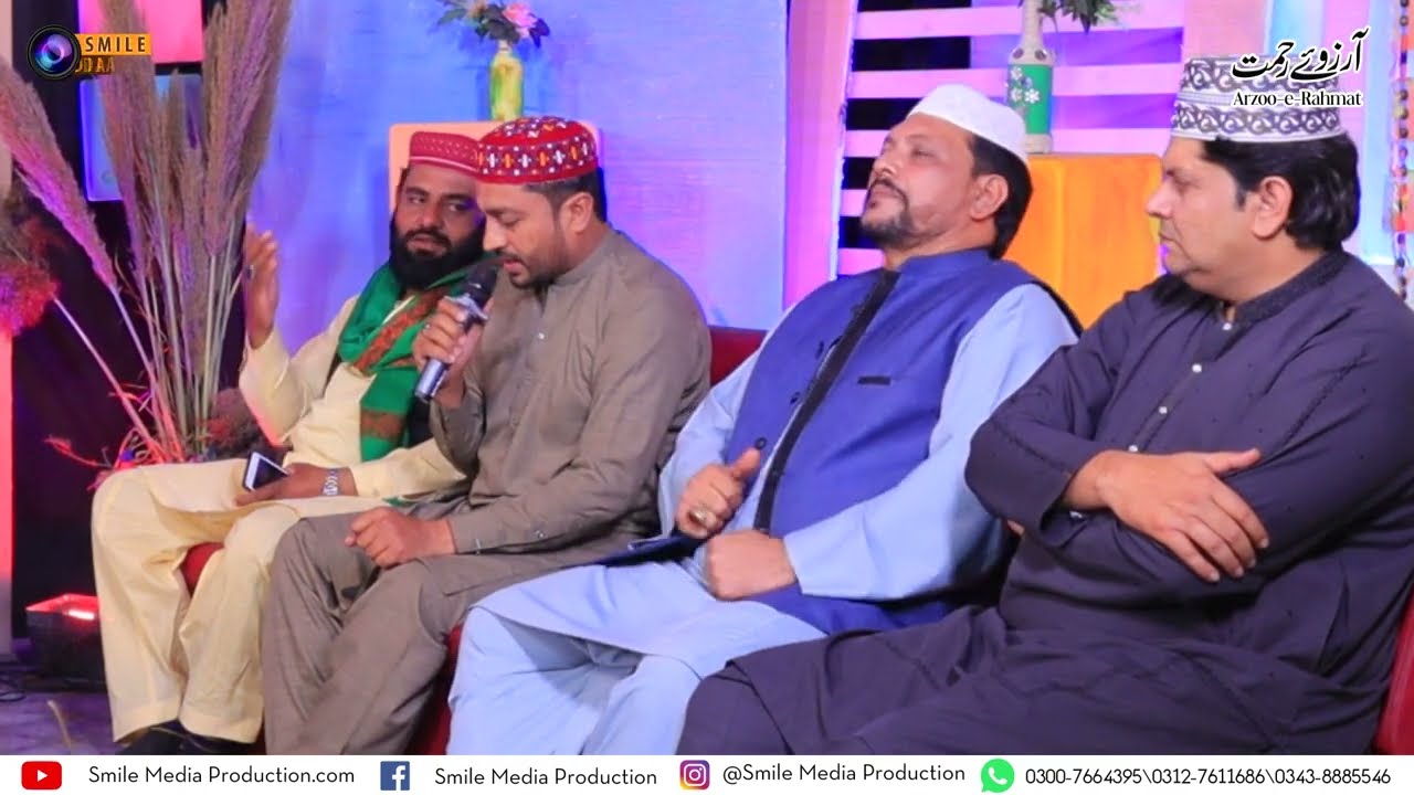 Arzoo_e_Rahmat Program 13 Naat Transmission || Pakistan Ramzan 2024 || Smile Media Production