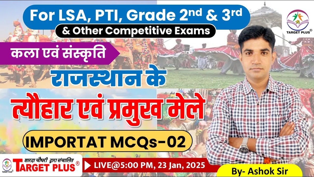 राजस्थान मैले और त्यौहार -2| राजस्थान की कला संस्कृति | Important MCQs for PTI, LSA & All Exam