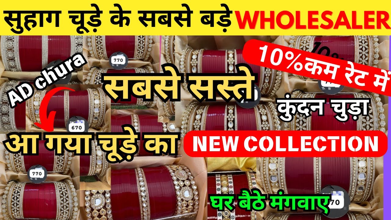Bridal Dulhan Chura Wholesale Market | Chura and Bangles Wholesale Market in Saharanpur,delhi