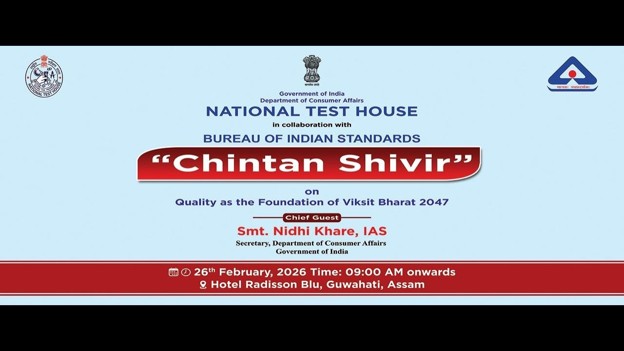 Chintan Shivir on Quality as the Foundation of Viksit Bharat 2047 | National Test House | BIS
