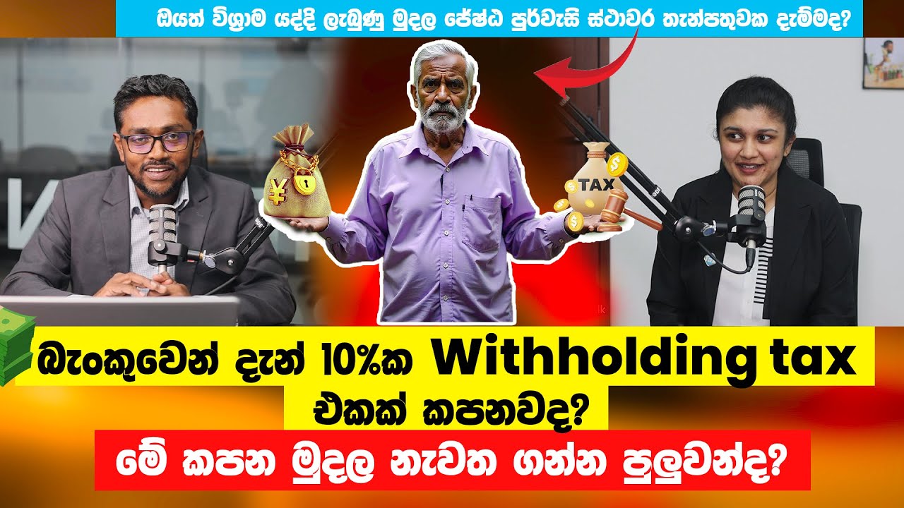How withholding tax has changed  | Weekly tax updates - 2nd Week January  2025