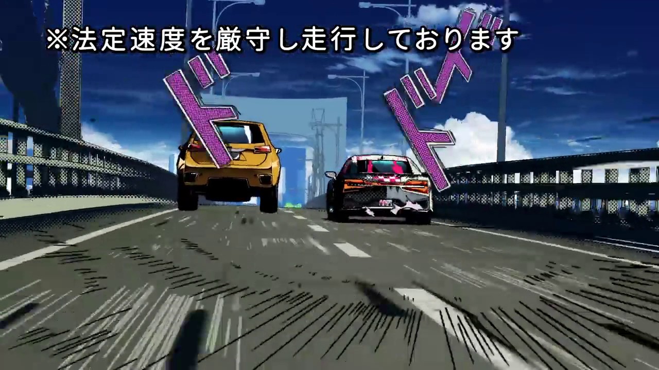 【アニメCM】TOKYO SMART DRIVER 『HOME PATO THE MOVIE』 神風動画