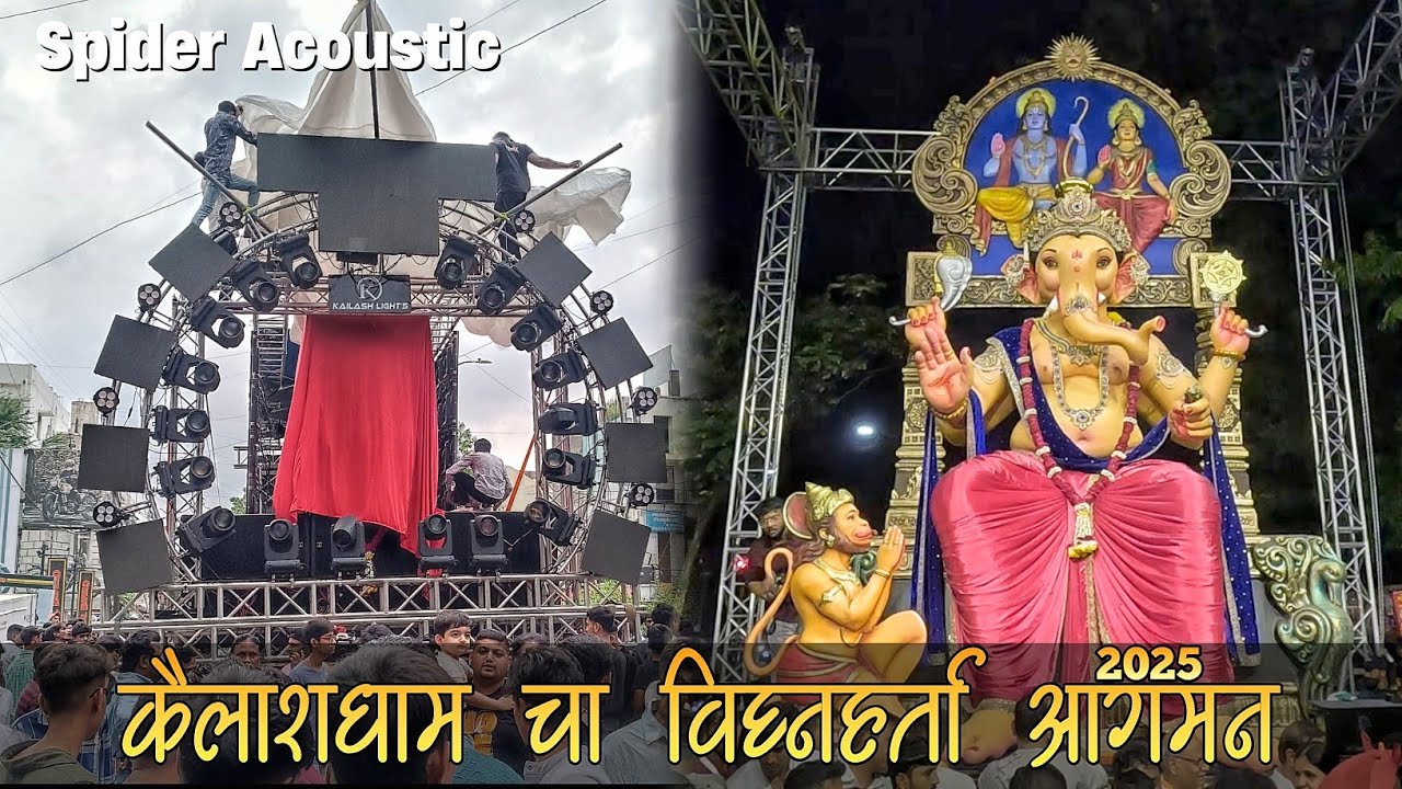Kailashdham Cha Vighnaharta 2025 || Vadodara Biggest Ganpati Aagman || DJ Spider Acoustic 