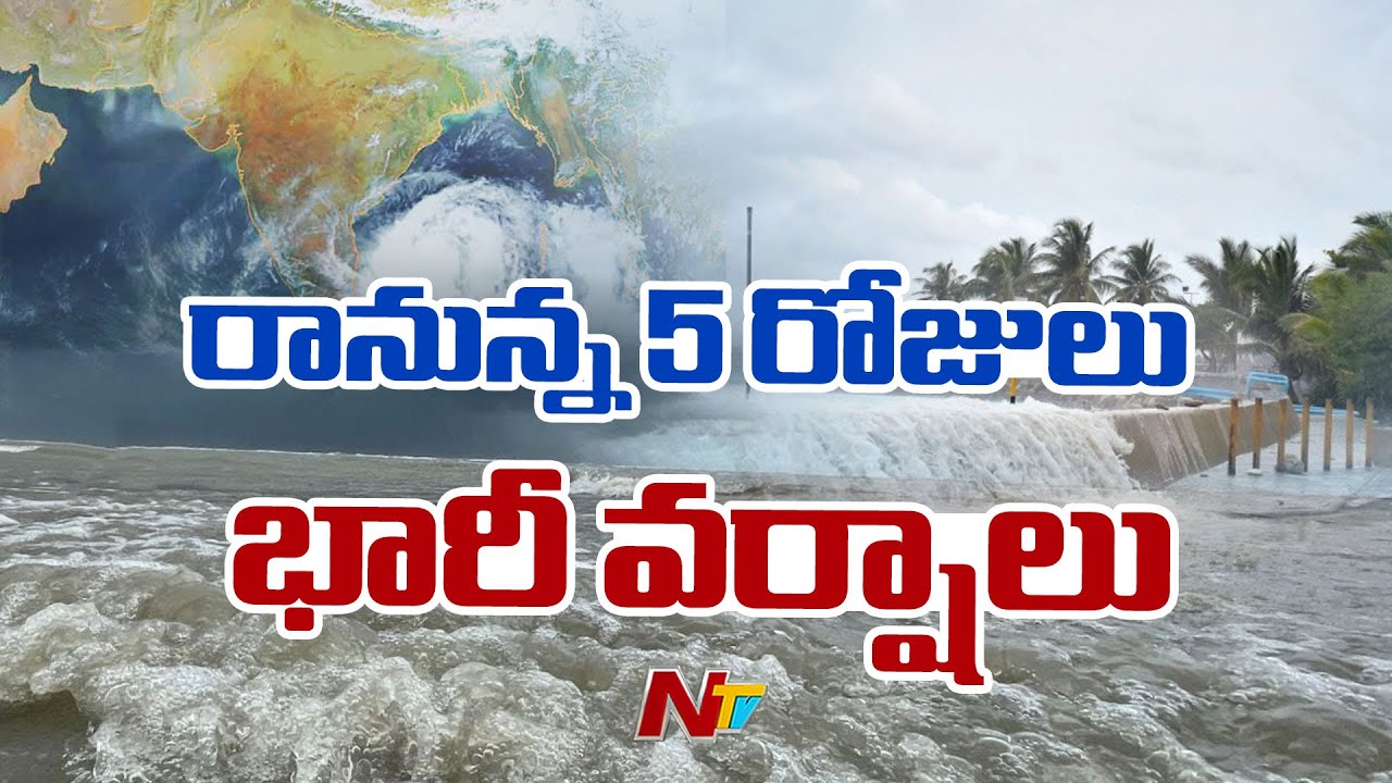 విశాఖ తీరంలో ఉవ్వెత్తున ఎగసిపడుతున్న సముద్ర అలలు | Special Report From Visakha Beach | Ntv