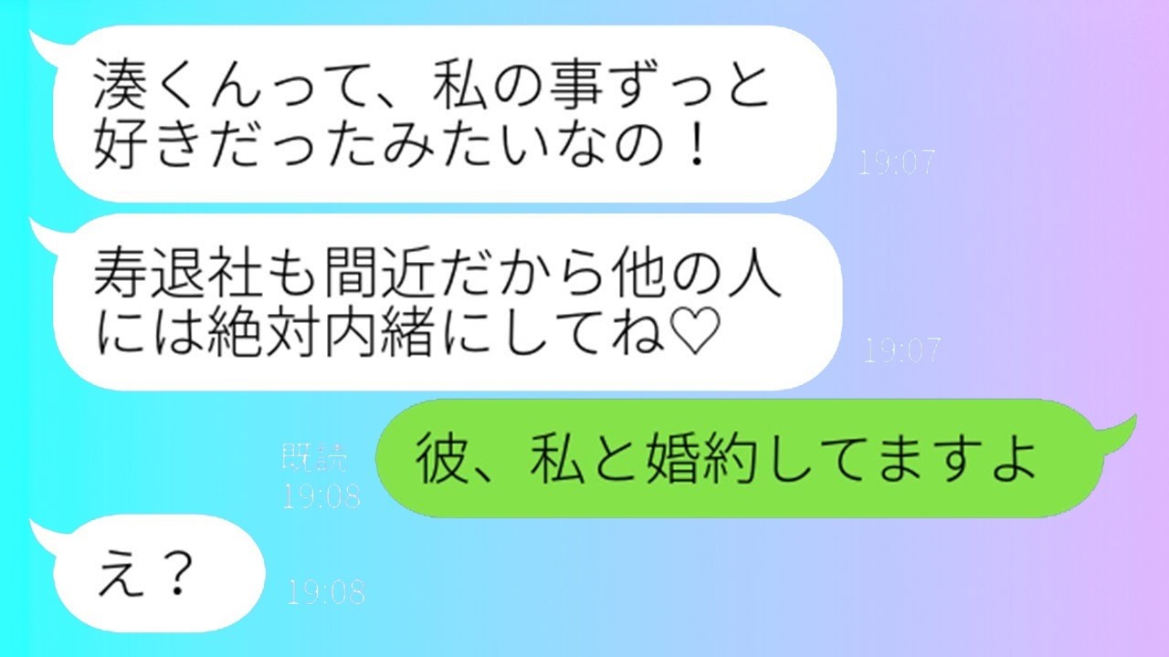 ぶりっこ先輩、3人にプロポーズされてるって自慢→部下にマウントしてイケメン狙いの勘違い女の末路がヤバすぎたｗ