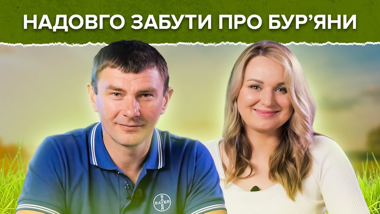 ЧИМ ПРИБРАТИ ПАДАЛИЦЮ НА ЗЕРНОВИХ? КОНТРОЛЬ ПАДАЛИЦІ СОНЯШНИКА, ПАДАЛИЦІ РІПАКУ ТА ЗЛАКОВИХ БУР'ЯНІВ