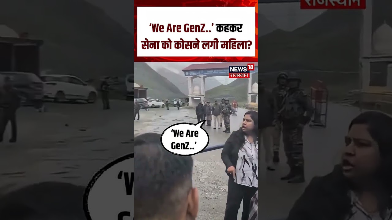 Kargil Checkpoint Viral Video:&lsquo;GEN Z&rsquo; कहकर सेना को घेरा? |N18S|Tourist Restrictions