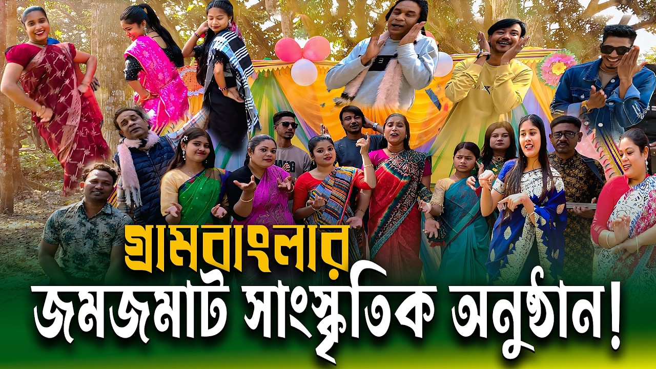 জুটির সাথে জুটি বেঁধে রোমান্টিক অভিনয় ও ডুয়েট নাচ ও গানের মেলা।