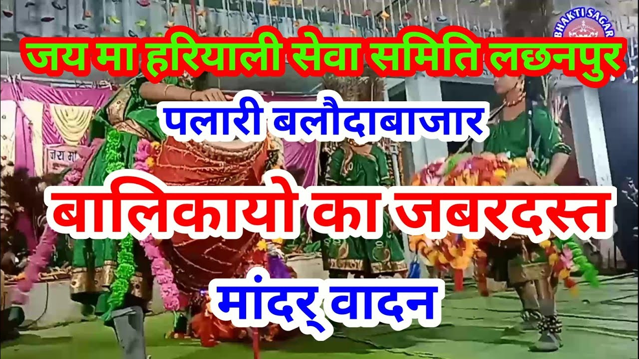 जय माँ हरियाली बालिका सेवा समिति लछनपुर # JAI MA HARIYALI BALIKA SEWA SAMITI LACHHANPUR