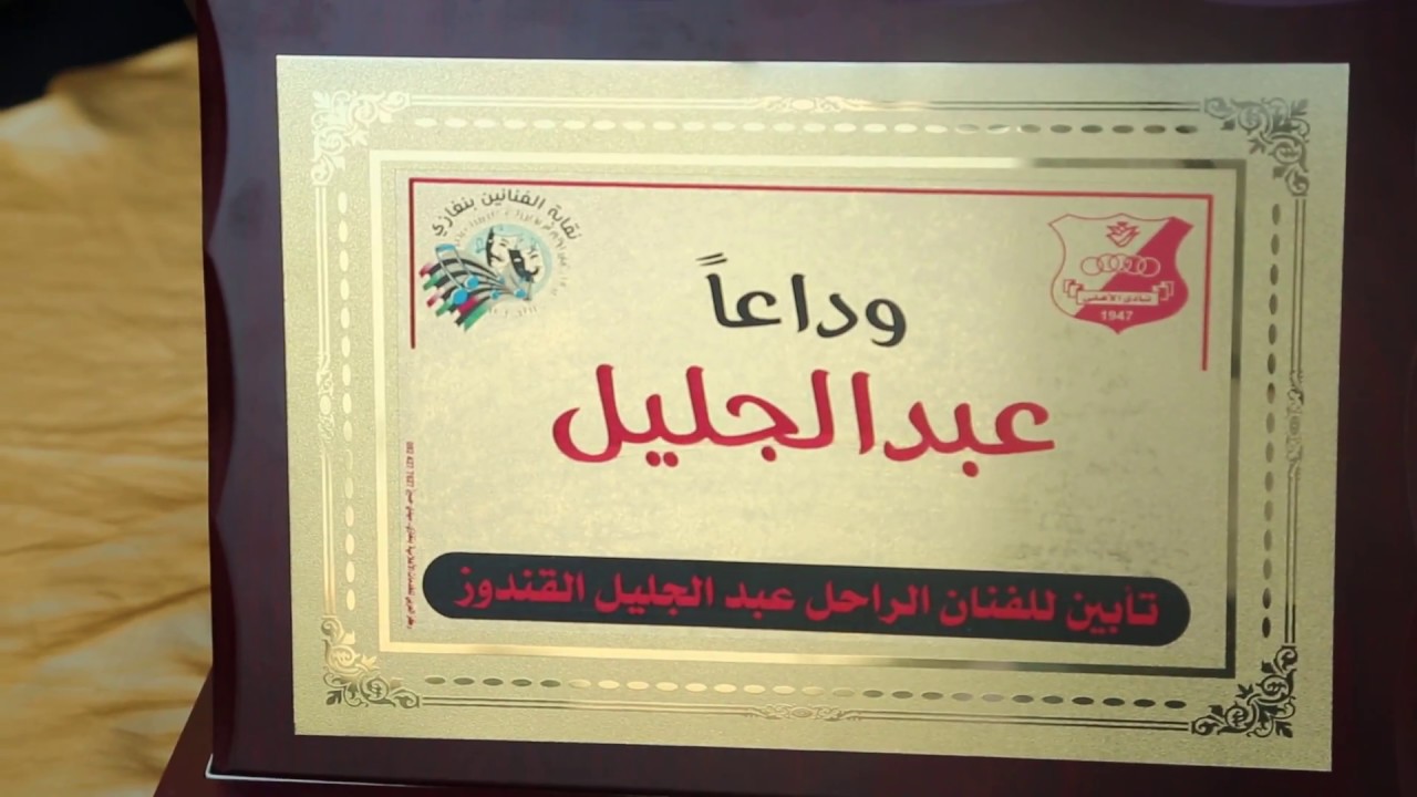 تابين عبدالجليل الهتش  2015.11.20