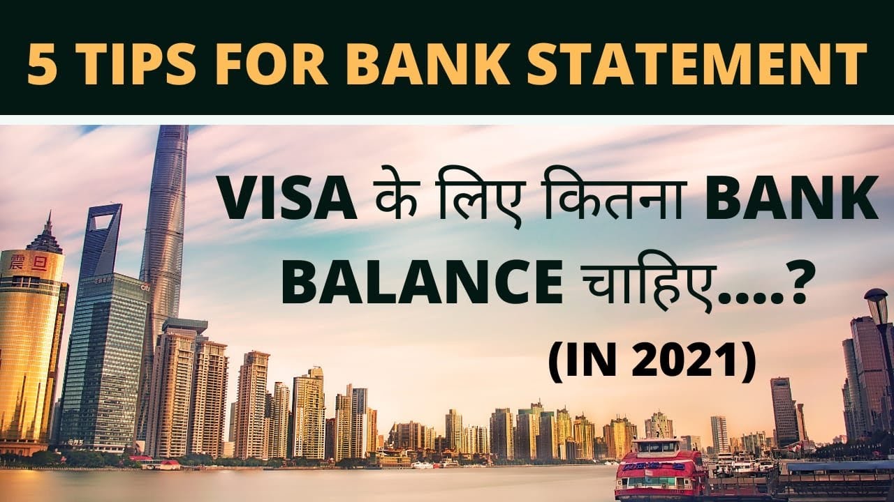 How much bank balance is Required for Visa | Bank Statement | Hindi |