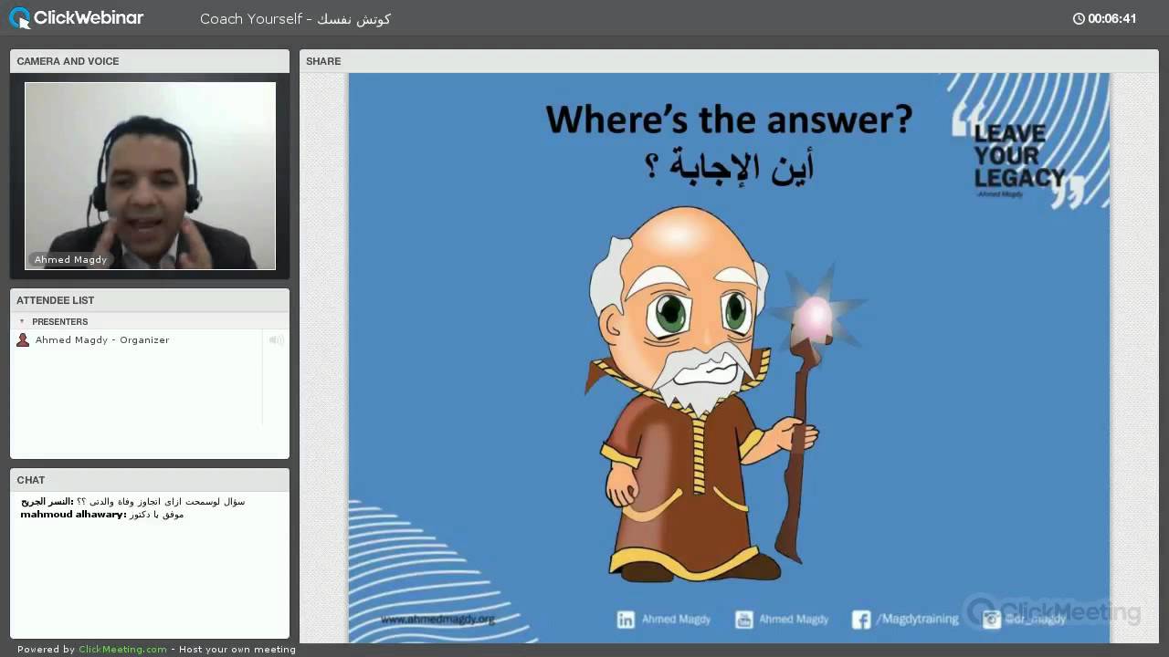 Coach Yourself Webinar - محاضرة كوتش نفسك أونلاين - د.أحمد مجدي