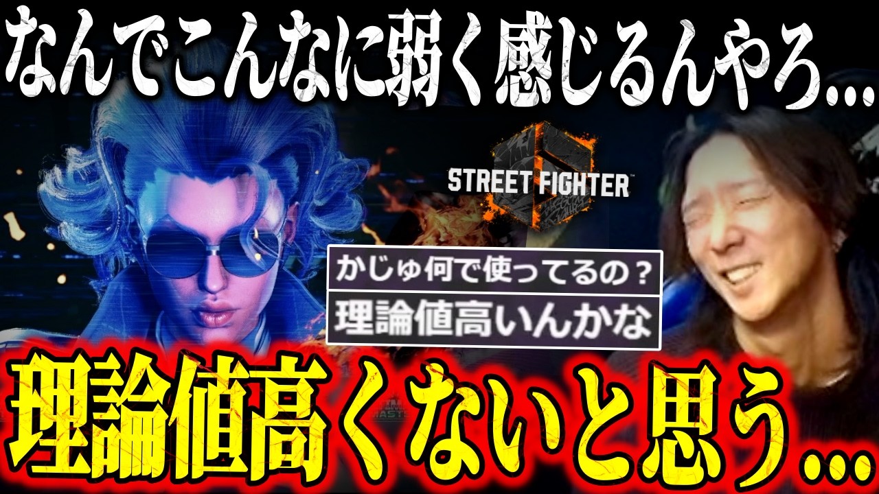 想像以上のヴァイパーの難しさと使ってみた個人的な感想【どぐら/スト6/ストリートファイター6】【切り抜き】
