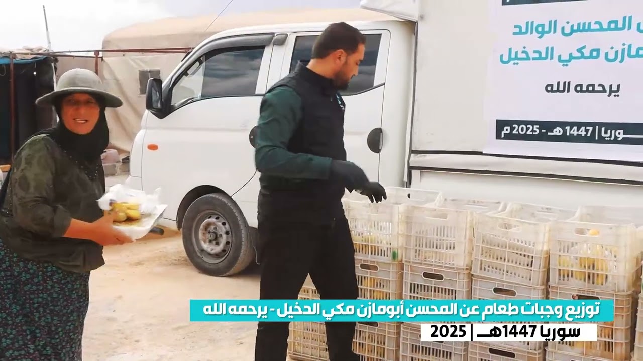 توزيع وجبات الطعام عن المحسن الوالد  ابو مازن مكي الدخيل
