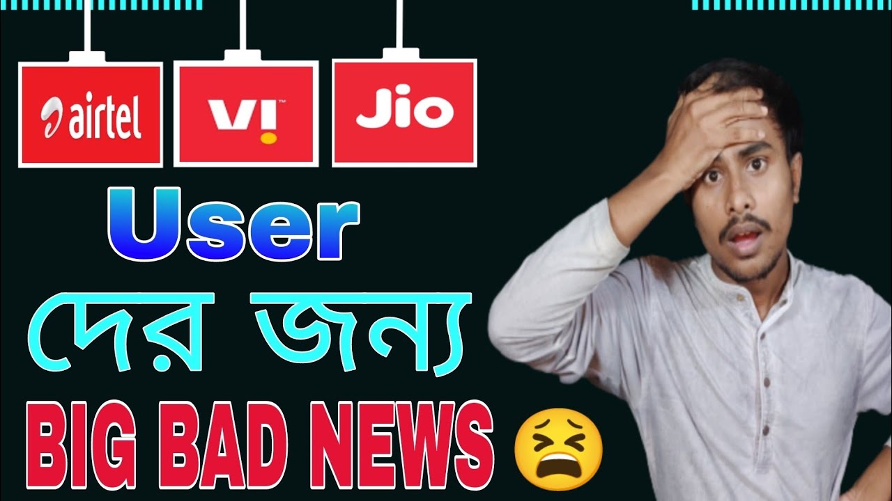 🔥Mobile recharge increase in india🔥 || new mobile plan 2021💸#technicalraj #mobile