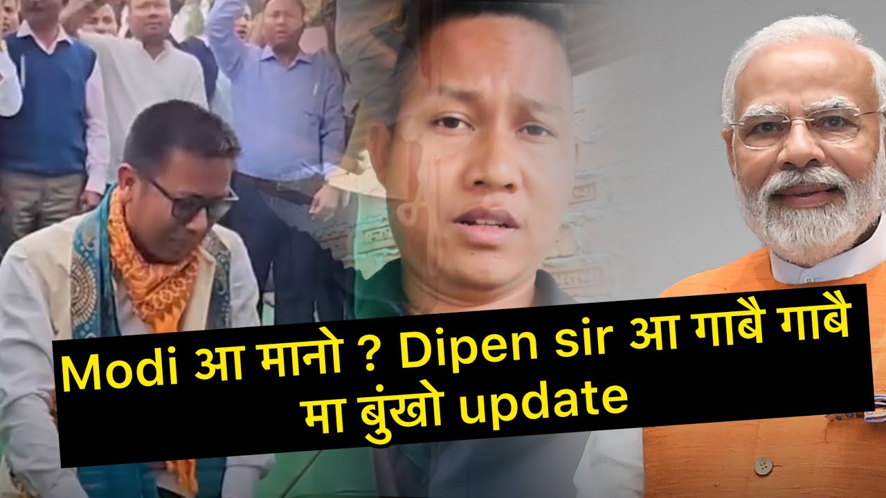 A Modi आ मानो ? Dipen sir आ गाबै गाबै मा बुंखो update