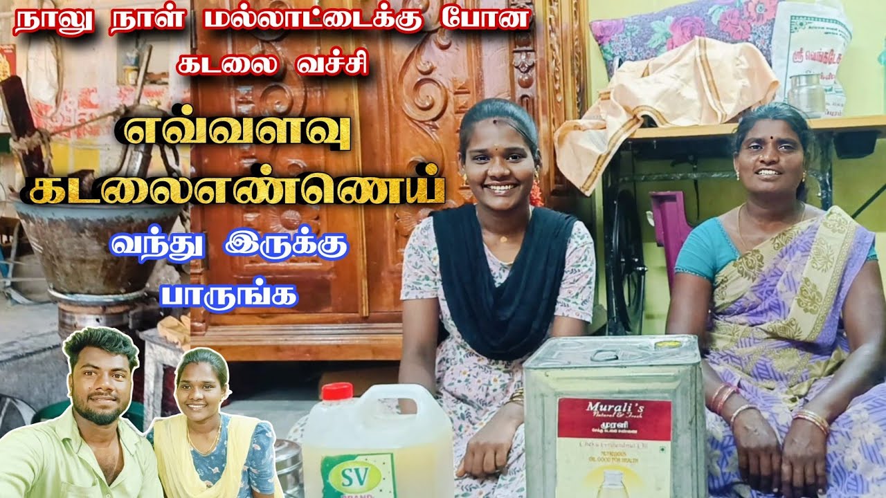 அத்தைக்கு புண்ணாக்கு எனக்கு இவ்வளோ கடலை எண்ணெய் வந்து இருக்கு 😊 | Saranya Manoraj