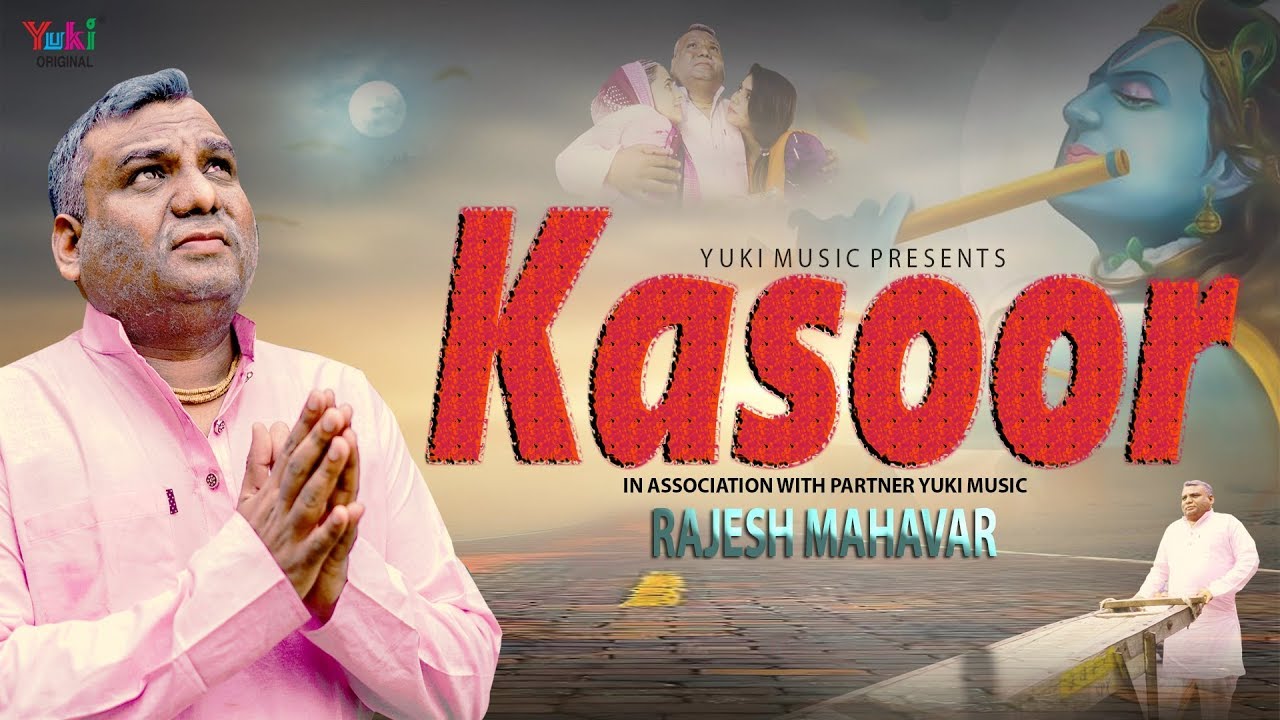 ना जाने किस कसूर की दी है मुझे सज़ा | Na Jane Kis Kasoor Ki Di Hai Mujhe Saza | Rajesh Mahavar