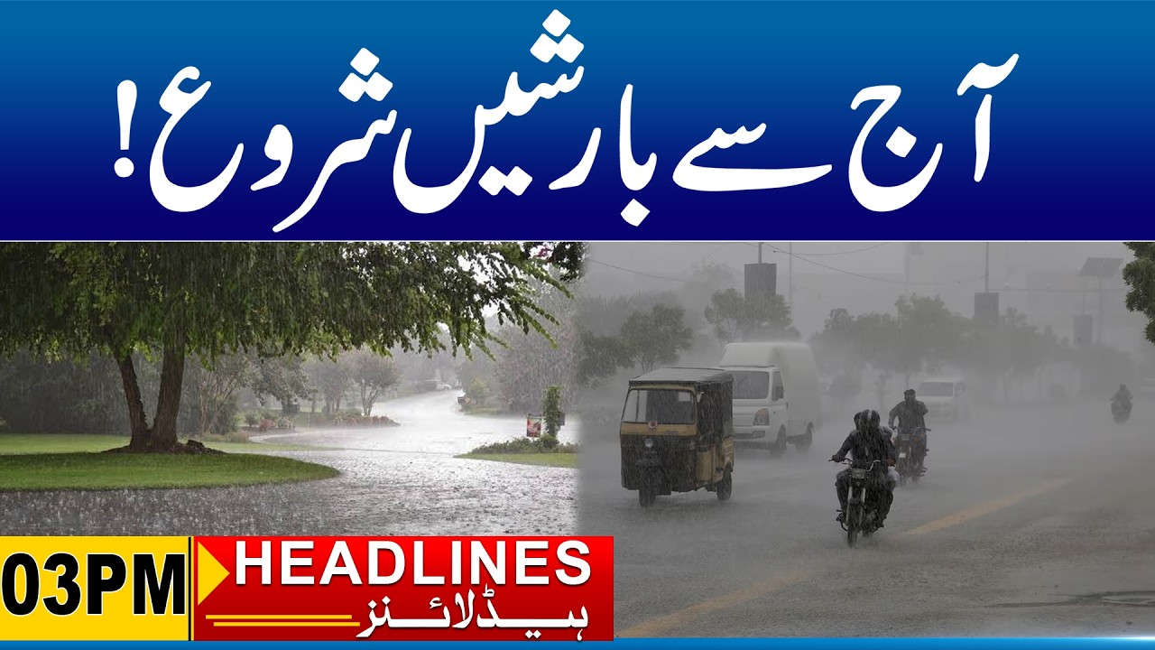 Heavy Rain | Punjab Monsoon Alert | 3PM News Headlines | 04 Sep 2026 | City 41