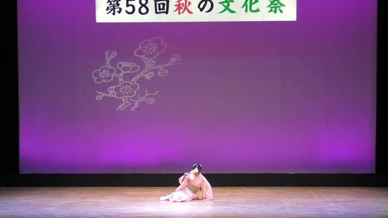 2023 9 16 NO13 日本舞踊 藤間流 藤の会