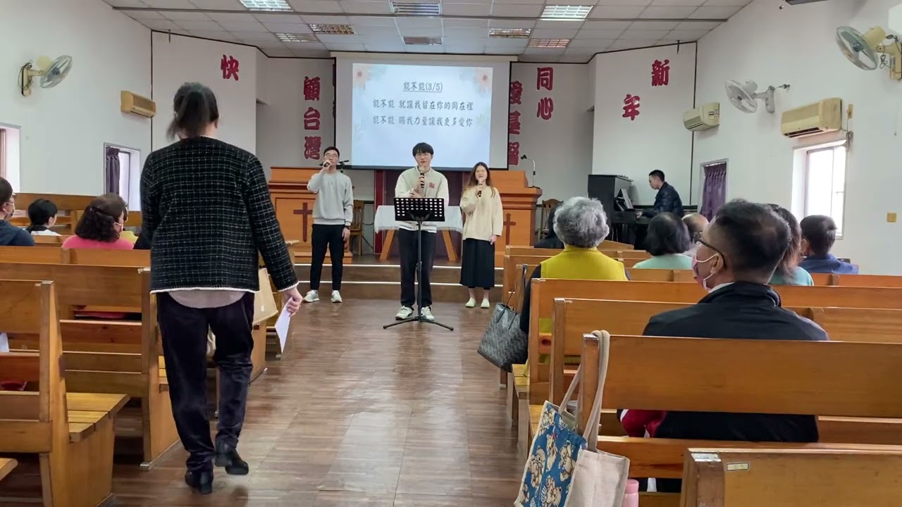 115/元/11復興教會 敬拜讚美-信靠每一句應許、能不能