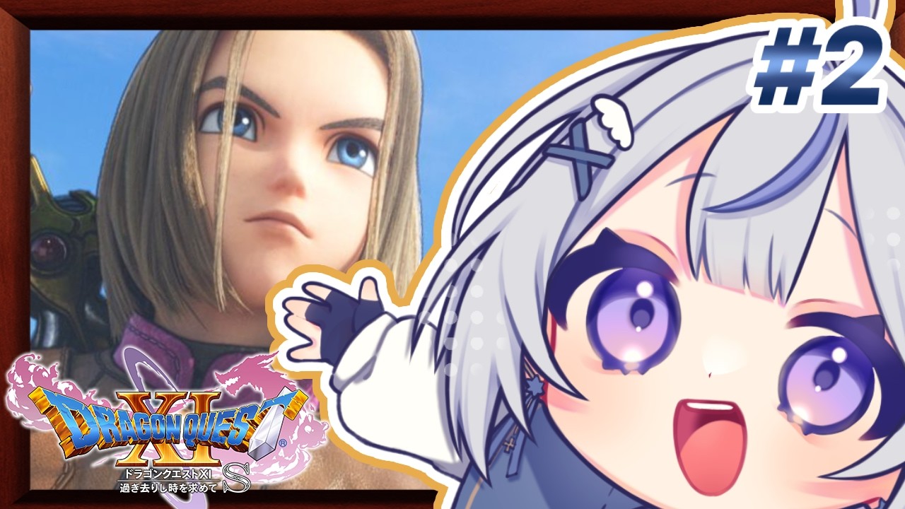 ドラクエ11S｜自撮り勇者爆誕、最強の映えスポットを探す冒険 #2 ｜ 天染奏羽 #かなうなう #vtuber #ゲーム配信
