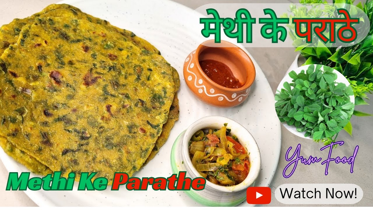 नरम और स्वादिष्ट मेथी के पराठे | Crispy & Delicious Fenugreek Paratha | YumFOOD