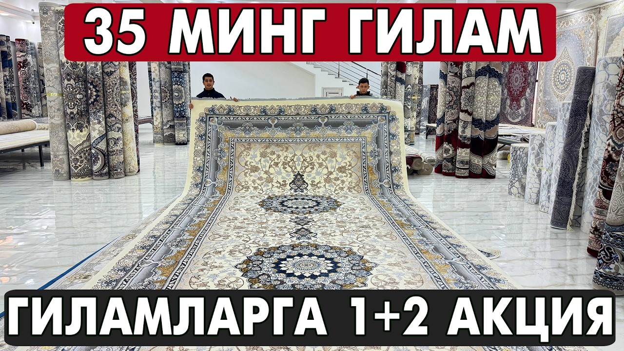35 МИНГ ГИЛАМ !!!  1+2 АКЦИЯ, МУДДАТЛИ ТУЛОВГА УЗИНИ НАРХИДА