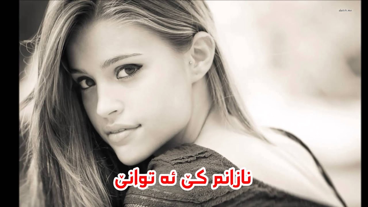 خؤشترين كؤرانى فارسى مهرداد مراد بور