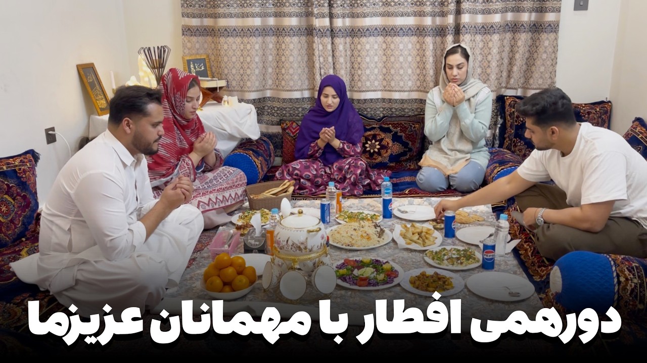 مهمانی رمضانی ما به ماه نور جان دورهمی خاص هر سه فامیل💝