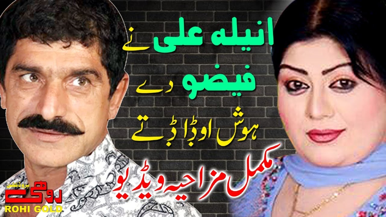 Faizo - Anila Ali - Full Comedy Clip - Rohi Gold