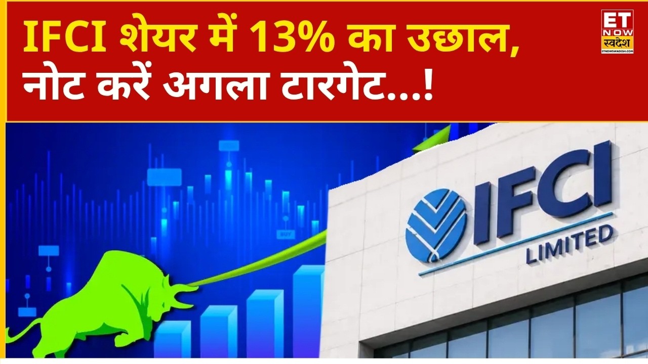 IFCI Share Rally | IFCI Shares on a Wild Run: What to Do With This 13% Surge? | Business