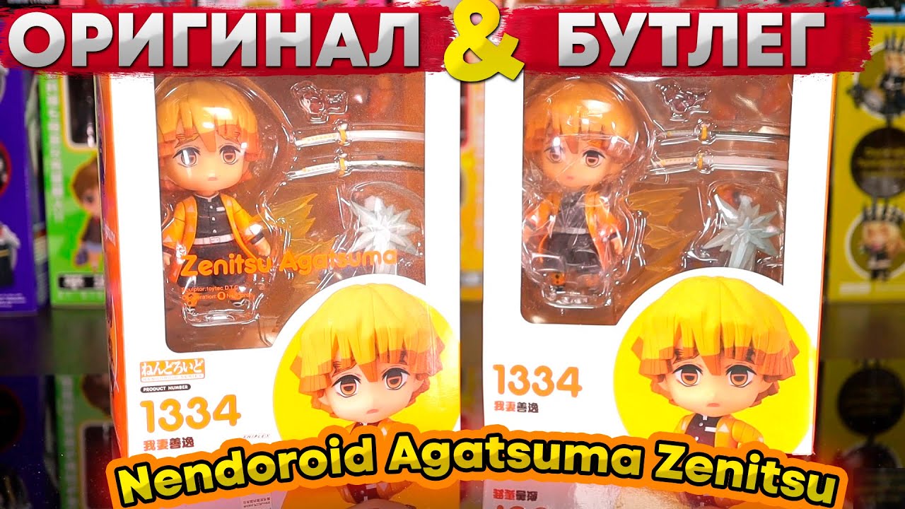 Оригинал VS Бутлег | Nendoroid Agatsuma Zenitsu 1334