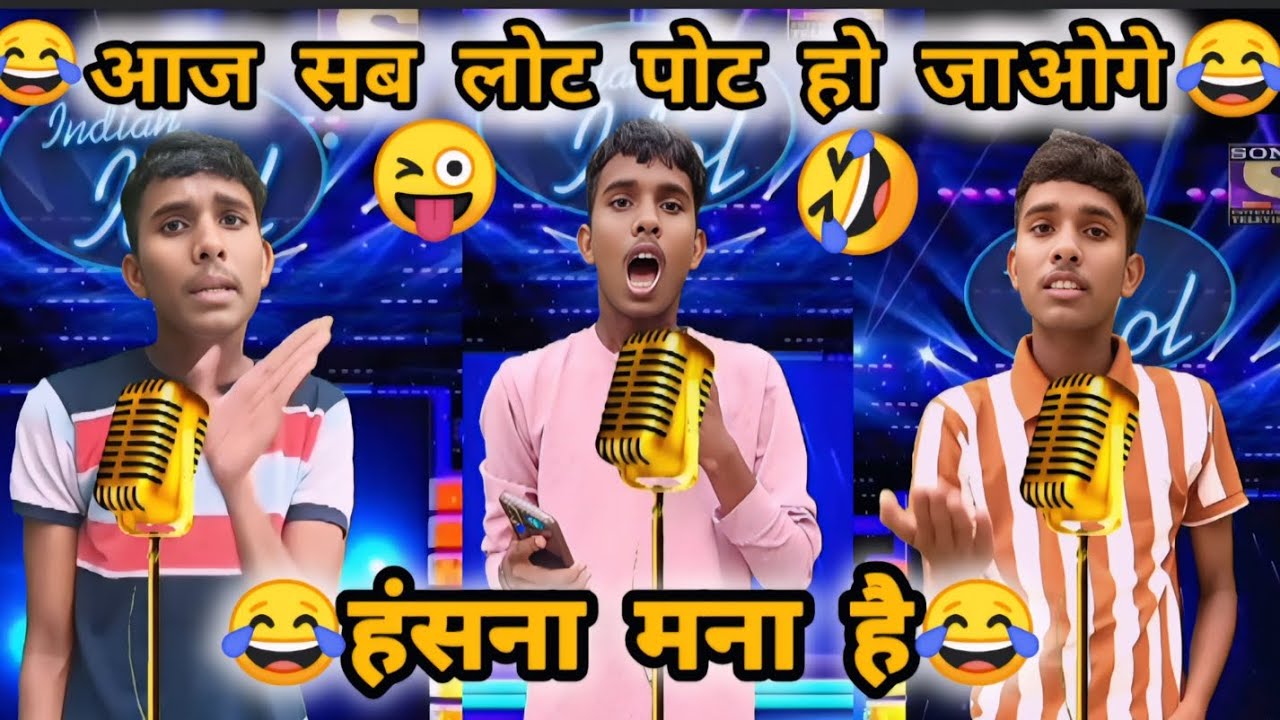 हंसते हंसते हो जाओगे लोट पोट😁😂|Funny Comedy video 😂 | Comedy Star 11 | #idol #funny  #video