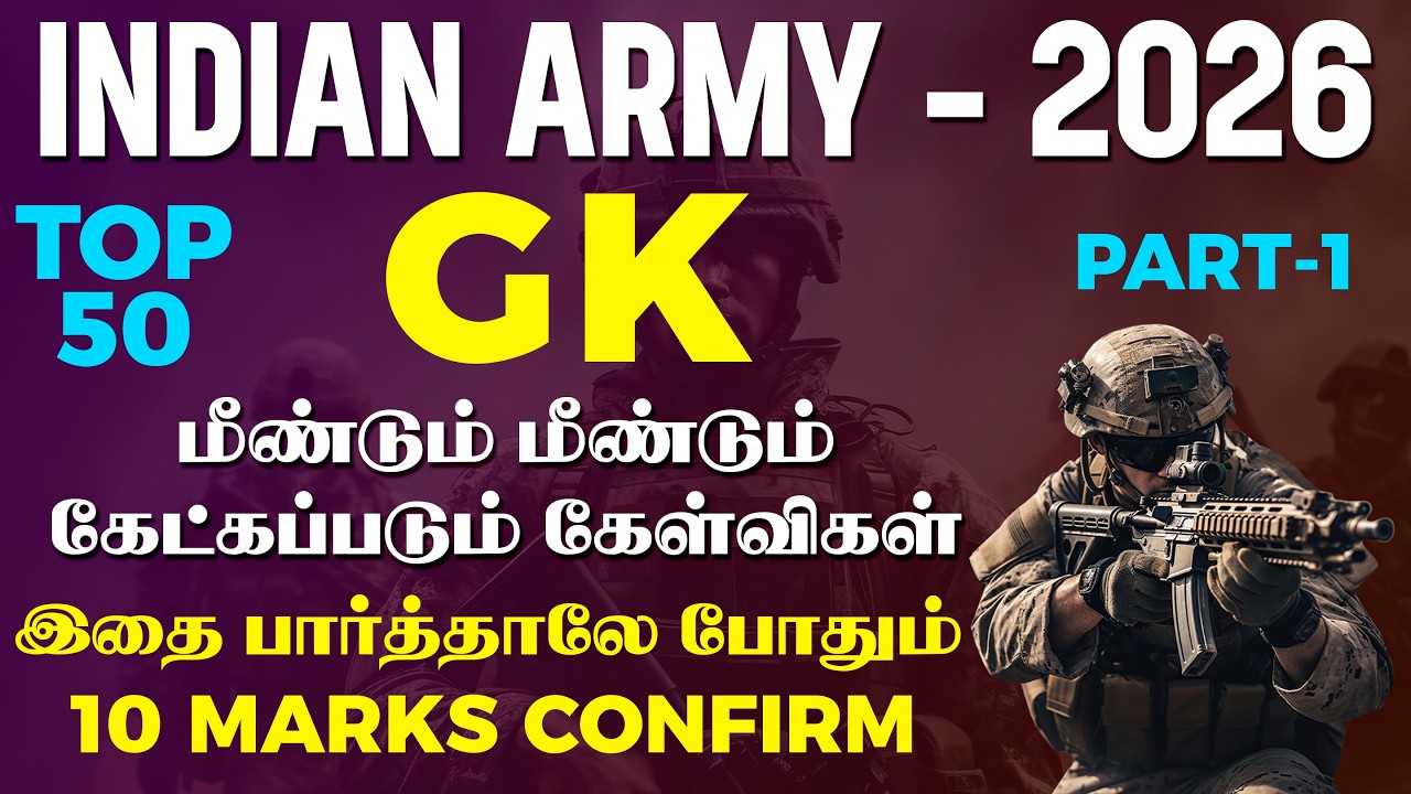 INDIAN ARMY 2026 |Top 50 GK Questions | Part - 1 | #army #rally #agnipath