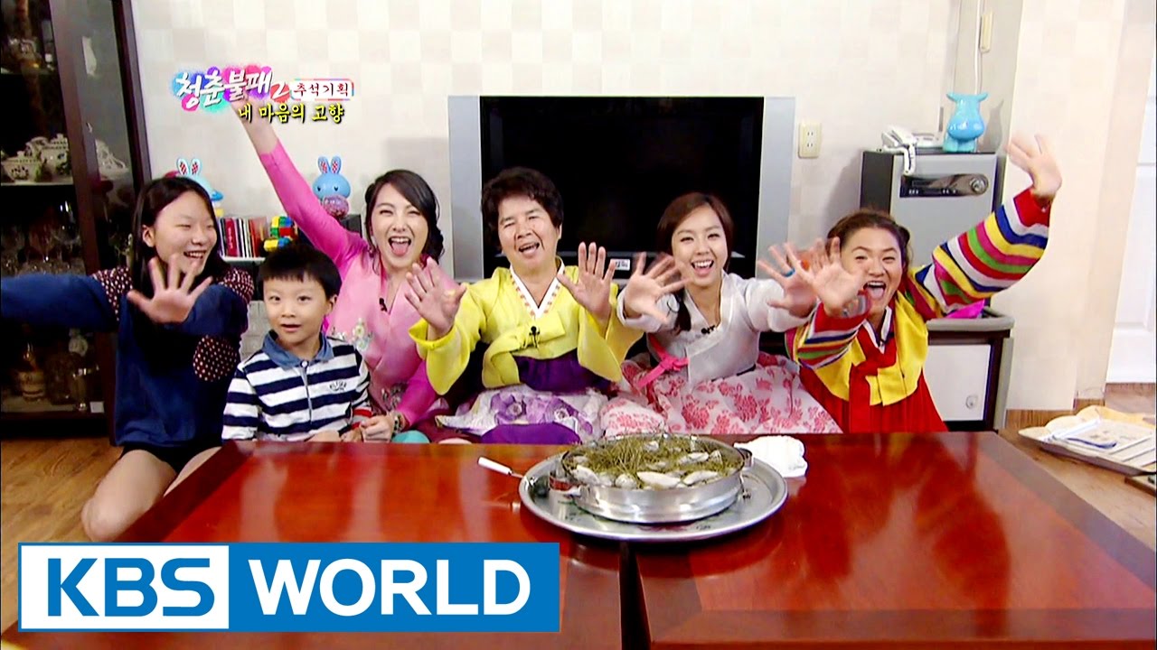 Invincible Youth 2  [HD]  | 청춘불패 2 [HD] - Ep.41: Chuseok Special