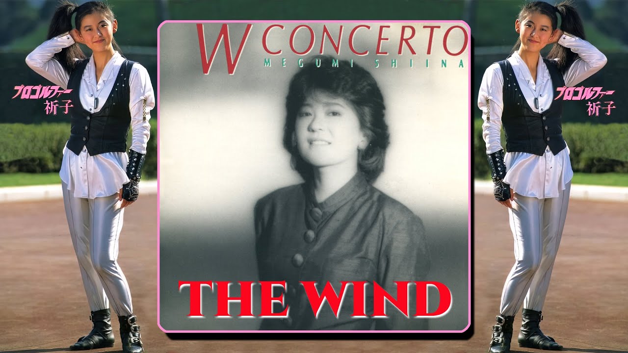 Megumi Shiina - THE WIND (椎名恵) (시이나 메구미) (Pro Golfer Reiko) (プロゴルファー祈子)