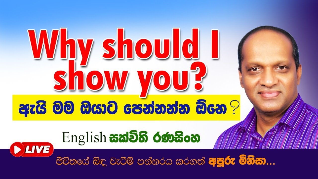 Sakvithi Ranasinghe#The use of