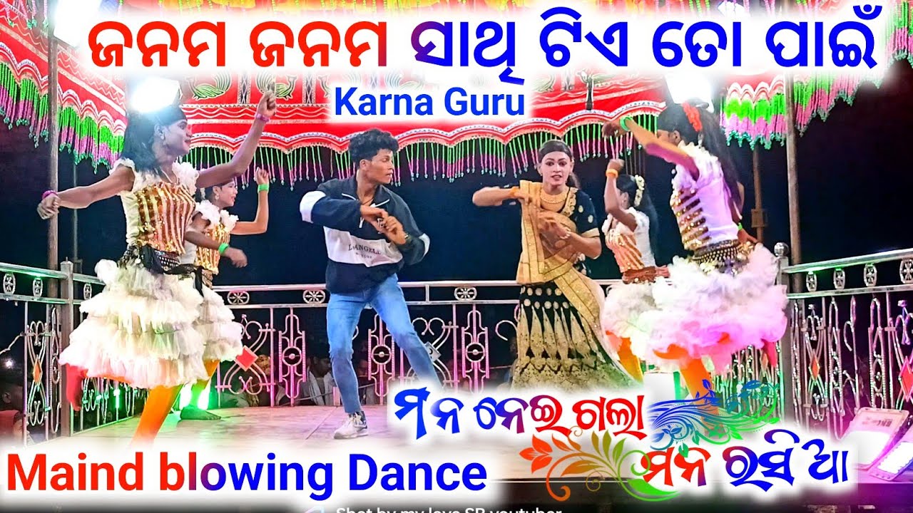 Part 5  ସୁନ୍ଦର ଗୀତ ଜନମ ଜନମ ସାଥି ଟିଏ ତୋ ପାଇଁ || କର୍ଣ୍ଣ ଗୁରୁ ପରିବେଷଣ ରାଉଁଲି ଗୁଡ଼ା ଗ୍ରାମର ନାଟକ