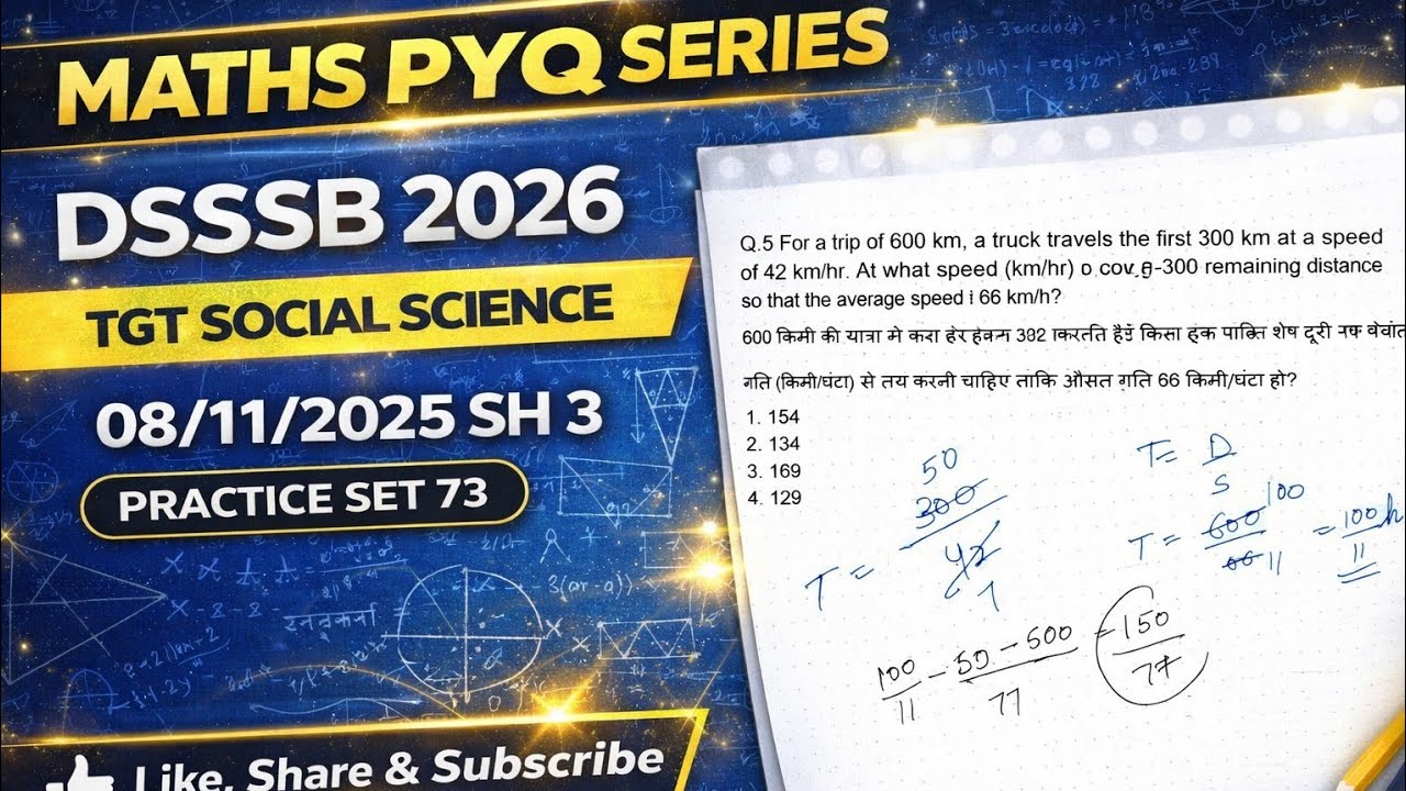 DSSSB MATHS | DSSSB PYQ | TARGET DSSSB 2026 | LECTURE-73 @payalsinghalacademy 