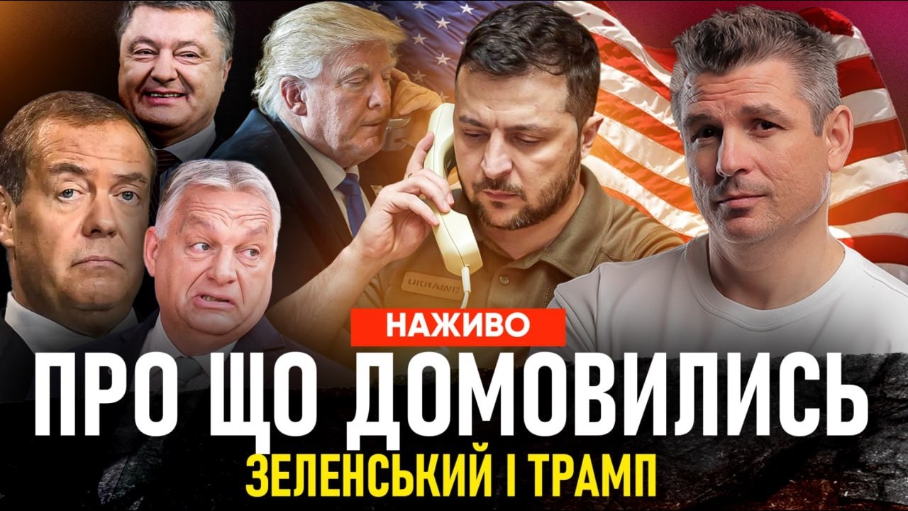 Про що домовились Зеленсьий і Трамп | Гладких live