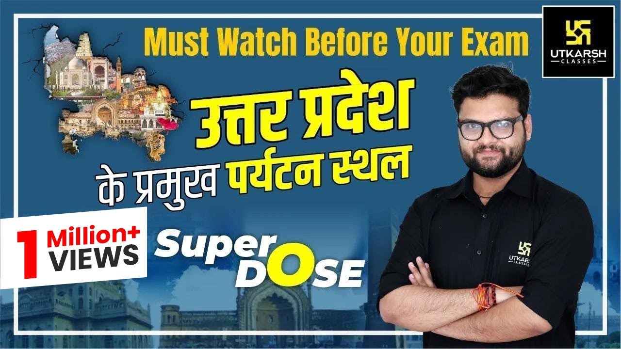 Top Tourist Place In UP | उत्तर प्रदेश के प्रमुख पर्यटन स्थल | For All UP Exam | Kumar Gaurav Sir