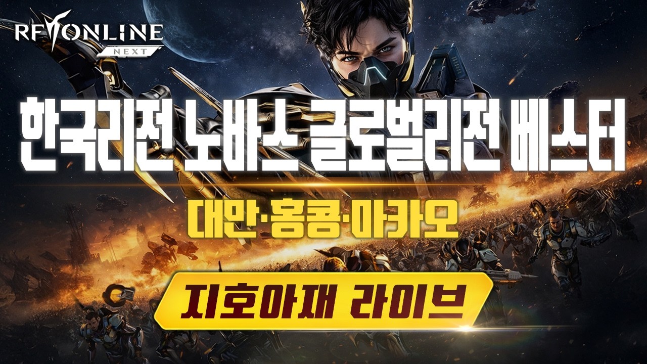 3/4 RF온라인넥스트 타이폰 제작 글로벌 서버 전투력 47만 갑니다 본서버 투력 넘겟다..