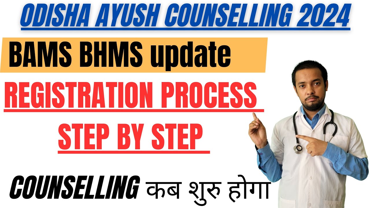 ODISHA AYUSH COUNSELLING 2024 || REGISTRATION PROCESS STEP BY STEP || BAMS BHMS COUNSELLING SCHEDULE