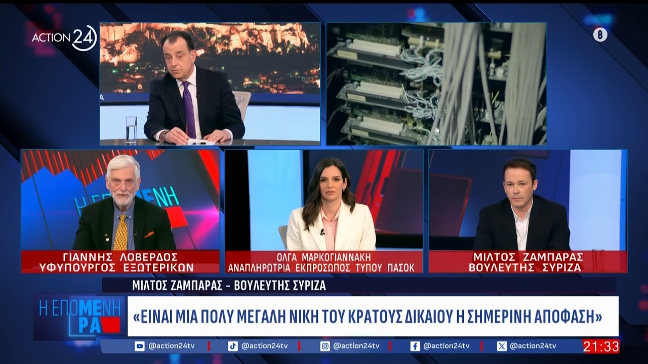 Αντιπαράθεση Λοβέρδου, Μαρκογιαννάκη και Ζαμπάρα: «Οι υποκλοπές δεν έχουν σχέση με την κυβέρνηση»